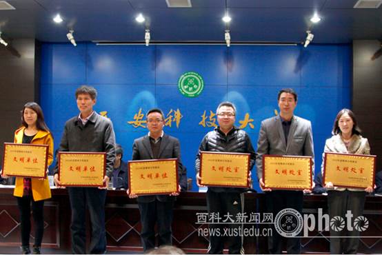 91在线荣获精神文明建设文明单位(图片来源于西科大新闻网)