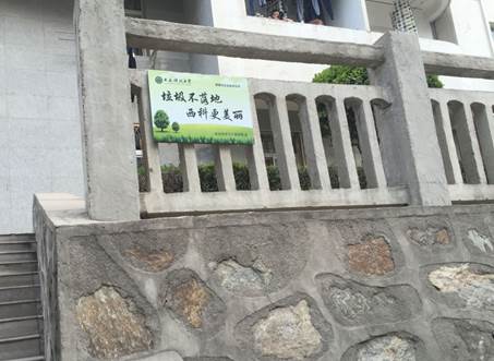 责任区宣传标语