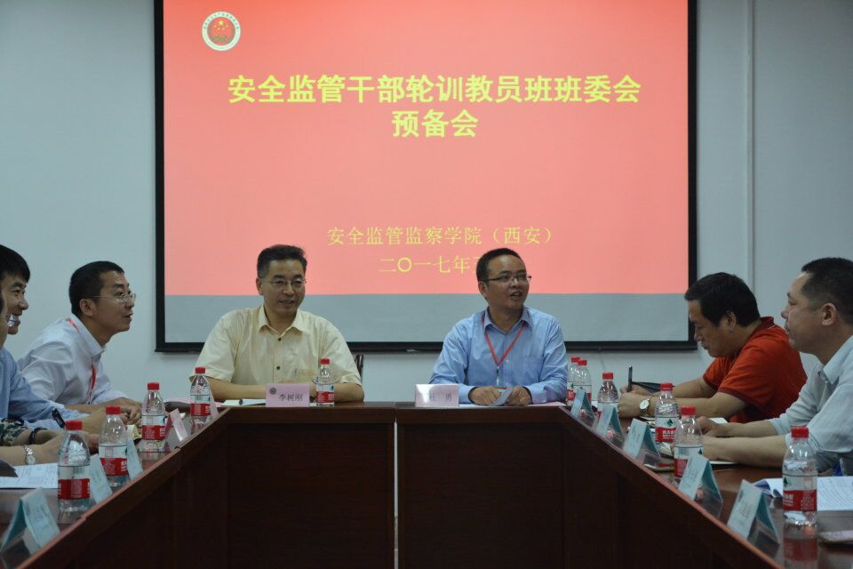 召开班委会预备会