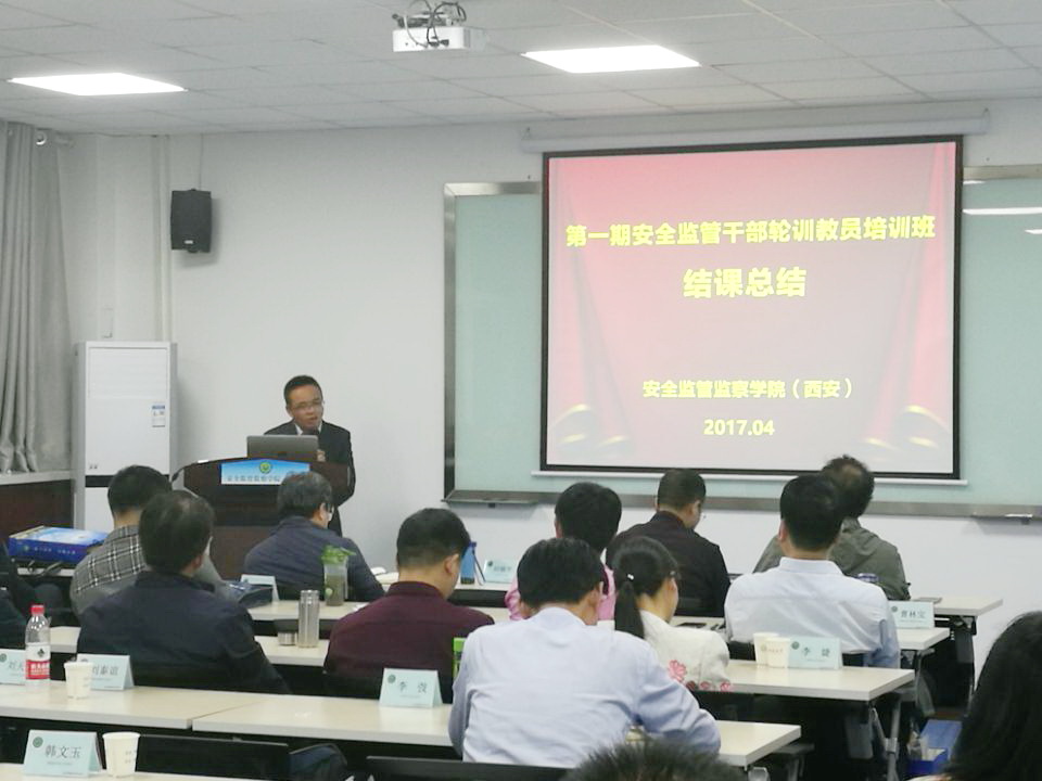 安监91在线
党委书记、本期培训班副班主任杜勇主持结课总结会并做工作总结